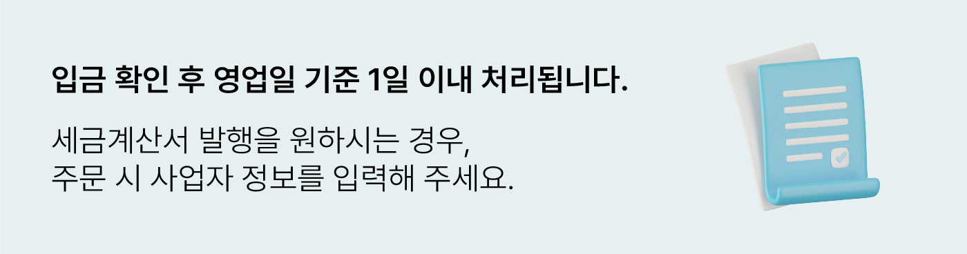 입금확인 메세지